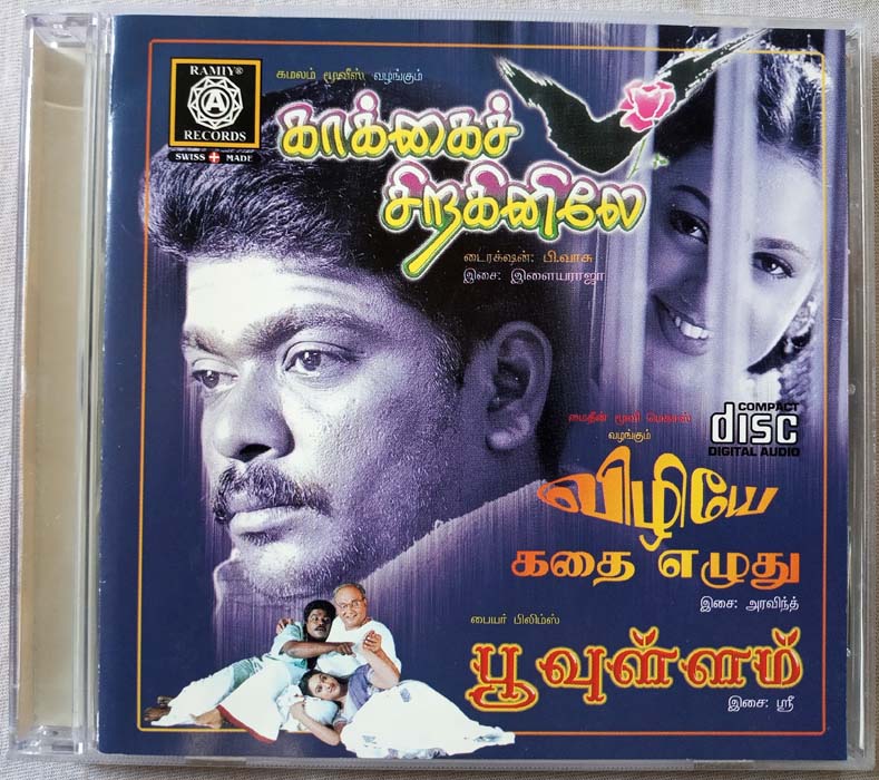 Kaakai Chirakiniley - Vizhiye Kathai Ezhudhu -Poovellam Tamil Audio Cd (2)