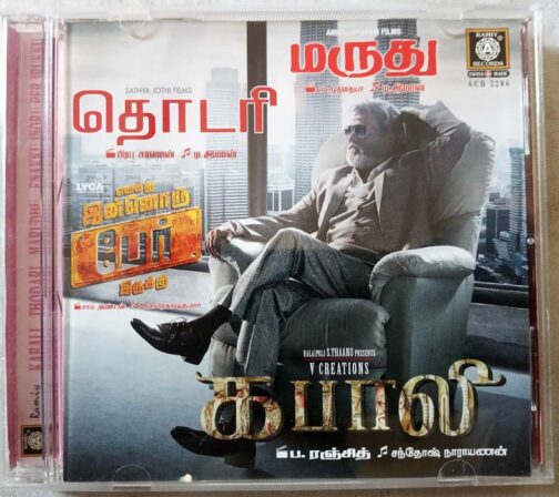 Kabali - Thodari - Maruthu - Enakku Innoru Per Irukku Tamil Audio Cd