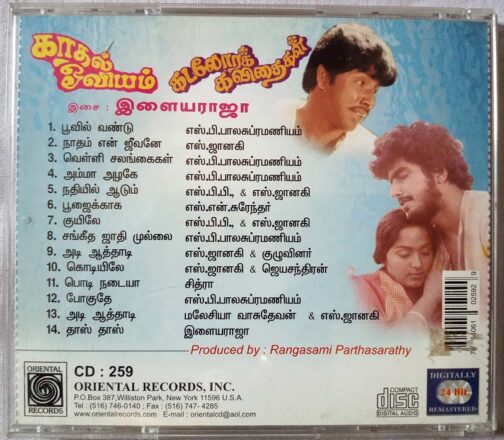 Kadhal Oviyam – Kadalora Kavithaigal Tamil Audio CD By Ilaiyaraaja (1)