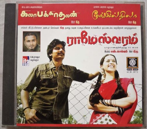 Kalabha Kadhalan - Moongil Nila - Rameswaram Tamil Audio Cd