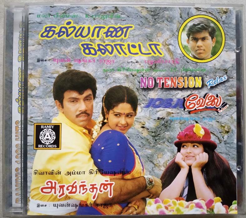 Kalyana Galata - Aravindan - Velai Tamil Audio Cd