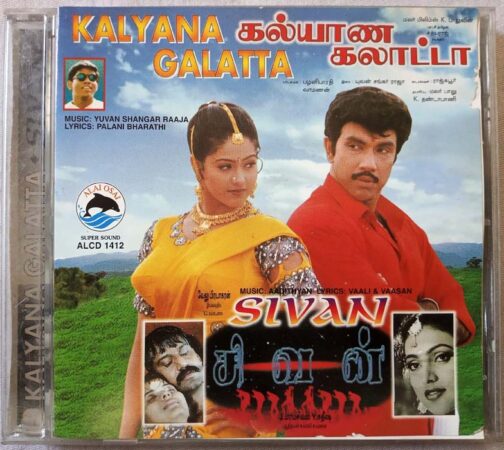 Kalyana Galatta - Sivan Tamil Audio Cd