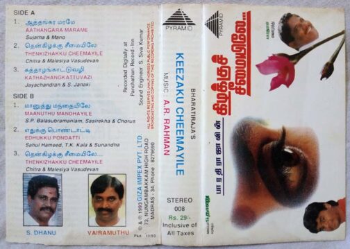Kizhakku Cheemayile Tamil Audio Cassette By A.R. Rahman