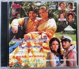 Kodiesvaran – Uravukku Mariyathai Tamil Audio Cd