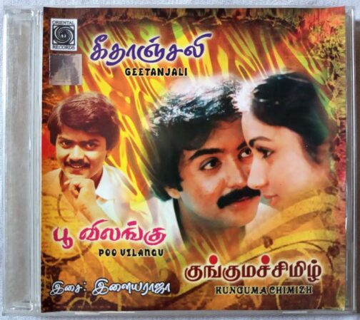 Kunguma Chimizh - Poo Vilangu - Geetanjali Tamil Audio Cd By llaiyaraaja (2)
