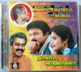Manam Virumbuthe Unnai – Thalatta Varuvala Tamil Audio Cd