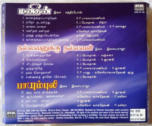 Manithan - Nallavanukku Nallavan - Paayum Puli Tamil Audio Cd (1)