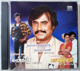 Manithan – Nallavanukku Nallavan – Paayum Puli Tamil Audio Cd