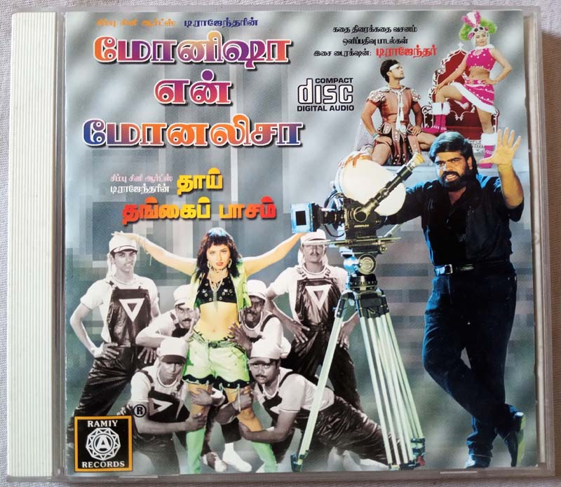 Monisha En Monalisha - Thai Thangai Paasam Tamil Audio Cd