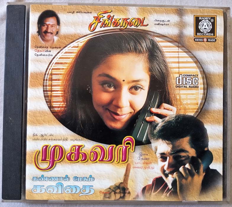 Mugavari - Singanadai - Kannaal Pesum Kavithai Tamil Audio Cd (2)