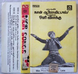 Naan Aanaiyittal – Vilakku Tamil Audio Cassette