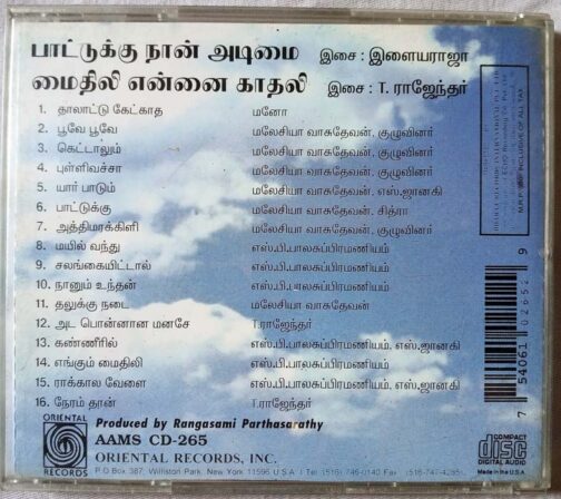 Paattukku Naan Adimai - Mythili Enai Kathali Tamil Audio Cd (1)