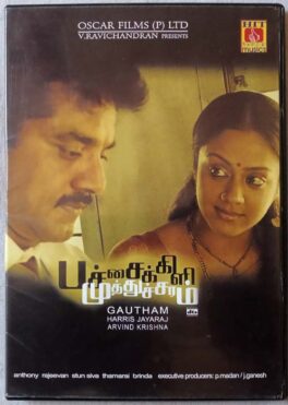 Pachaikili Muthucharam Tamil Audio CD By Harris Jayaraj