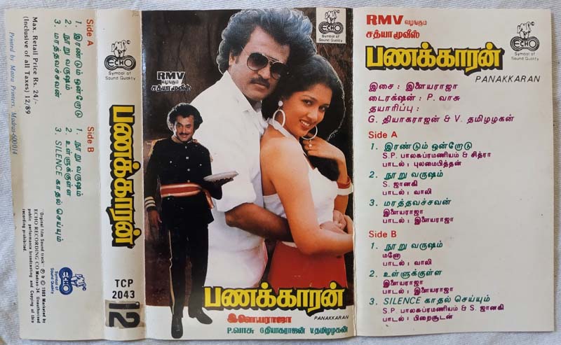 Panakkaran Tamil Audio Cassette by Ilaiyaraaja