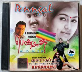 Penngal – Krodham 1 Tamil Audio Cd