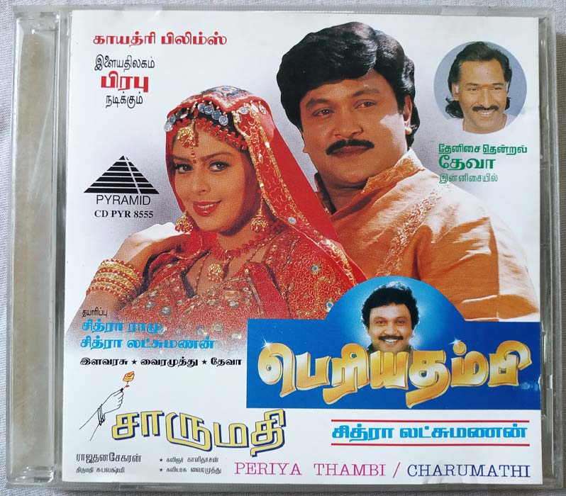 Periya Thambi - Charumathi Tamil Audio Cd