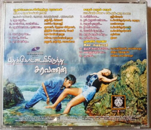 Pudhukottaiyilirunthu Saravanan - Kadhal Kadhal Kadhal - Mullil Roja Tamil Audio Cd