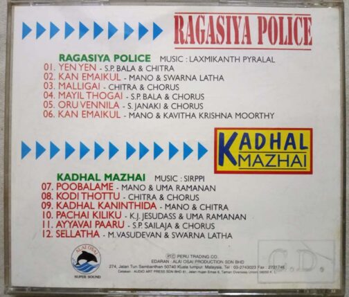 Ragasiya Police - Kadhal Mazhai Tamil Audio Cd