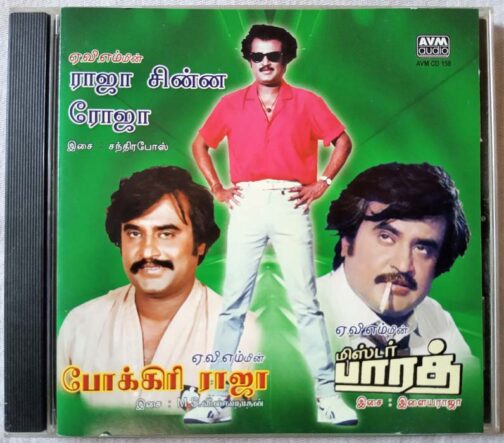 Raja Chinna Roja - Pokkiri Raja - Mr. Bharath Tamil Audio Cd (2)