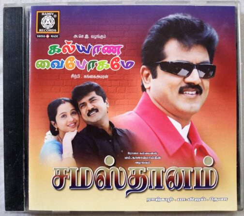 Samasthanam - Kalyana Vaipokamea Tamil Audio Cd