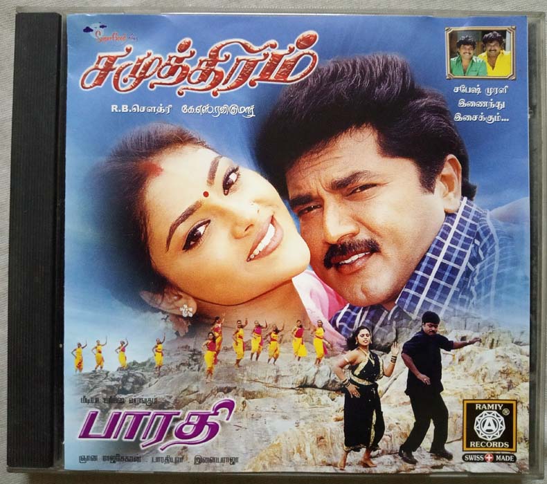 Samudhiram - Bharathi Tamil Audio Cd