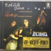 Saroja - Uliyin Osai - Subramaniapuram Tamil Audio Cd