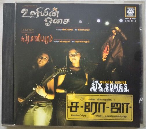 Saroja - Uliyin Osai - Subramaniapuram Tamil Audio Cd