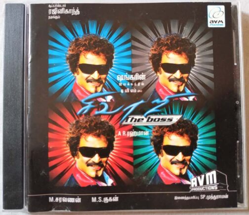 Sivaji Tamil Audio Cd By A.R. Rahman (4)