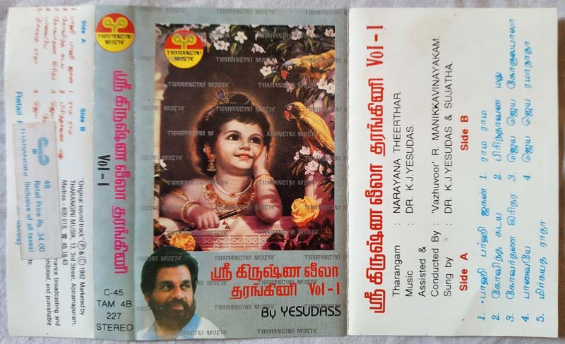 Sree Krishna Leela Tharangini vol-1 Tamil Audio Cassette By Yesudass
