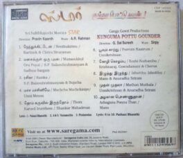 Star – Kunguma Pottu Gounder Tamil Audio Cd