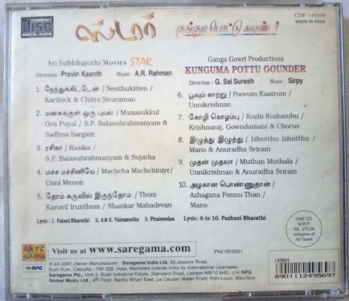 Star - Kunguma Pottu Gounder Tamil Audio Cd (1)