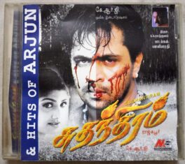 Sudhandhiram Hits of Arjun Tamil Audio Cd