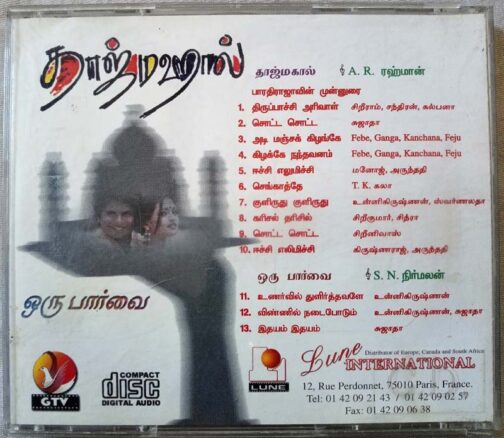 Tajmahal - Oru Parvai Tamil Audio Cd (1)