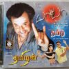Thamizhan Baba Thamizh Tamil Audio Cd