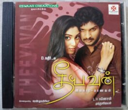 Theeyavan Tamil Audio Cd