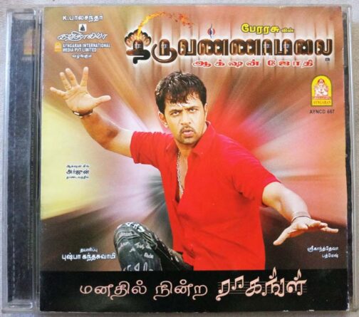 Thiruvanamalai - Manathil Nindra Raagangal Tamil Audio Cd (2)