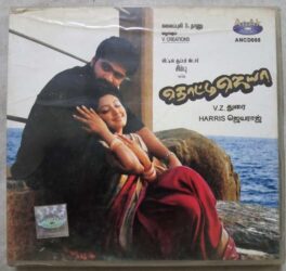 Thotti Jaya Tamil Audio Cd By Harris Jayaraj