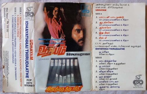 Udhayam – Idhayathhai Thirudaathe Tamil Audio Cassette