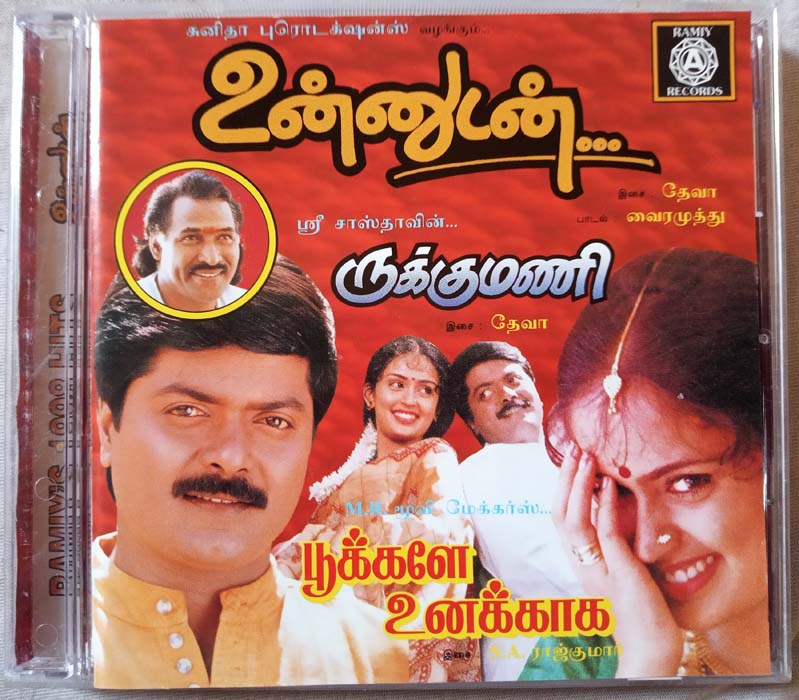 Unnudam Rukumani Pookkale Unnakkaga Tamil Audio Cd