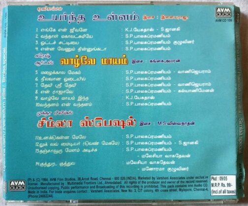 Uyarntha Ullam - Vaazhvey Maayam - Simla Special Tamil Audio Cd (1)