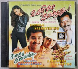 Uyirele Kalanthathu – Kanave Kalaiyathey – Aarambam Aaguthu Tamil Audio Cd