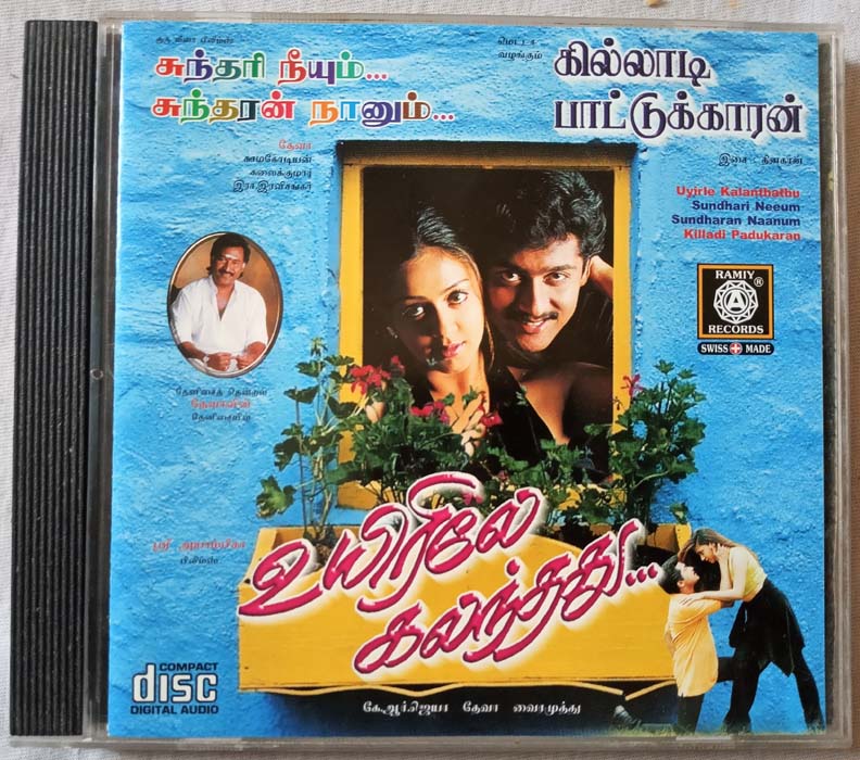 Uyirile Kalanthathu - Sundhari Neeum Sundharan Naanum - Killadi Paattukkaran Tamil Audio Cd (2)