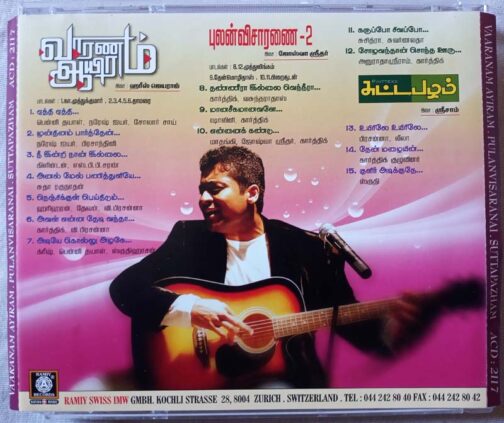 Vaaranam Ayiram - Pulanvisaranai 2 - Suttapazham Tamil Audio Cd