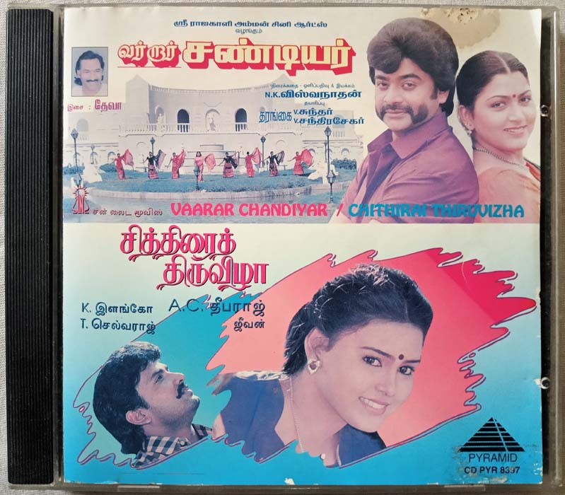 Vaarar Chandiyar - Chithirai Thiruvizha Tamil Audio Cd (2)