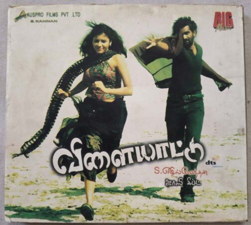 Vilaiyattu Tamil Audio Cd By Jassiegift (2)