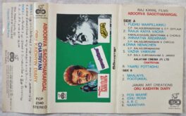 Aboorva Sagotharargal – Chatriyan – Oru Kaidhyin Diary Tamil Audio cassette by Ilayaraaja