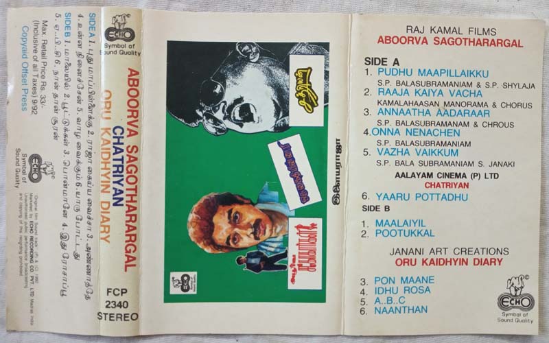 Aboorva Sagotharargal - Chatriyan - Oru Kaidhyin Diary Tamil Audio cassette by Ilayaraaja