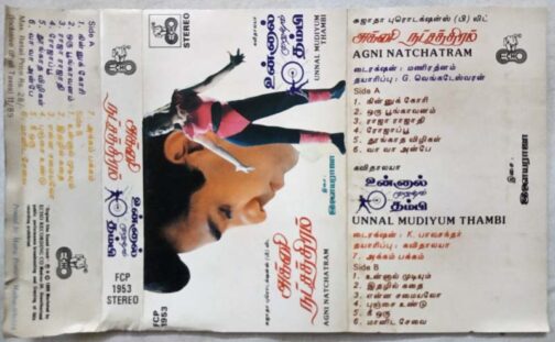 Agni Natchatram - Unnal Mudiyum Thambi Tamil Audio cassette by Ilayaraaja