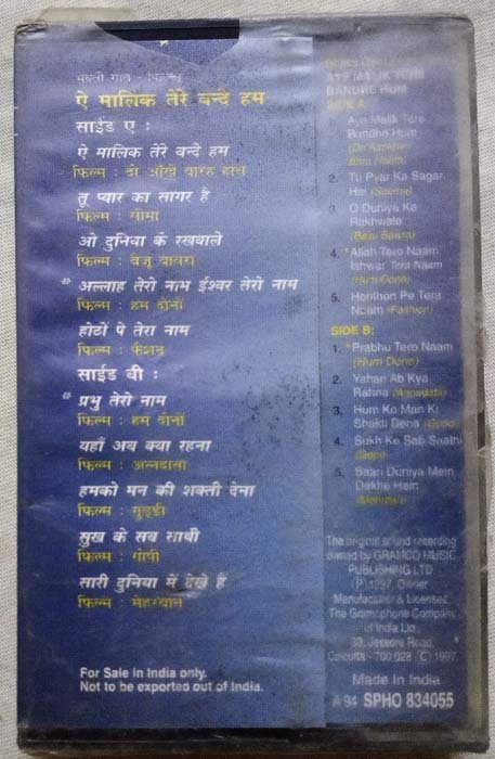 Music Hon Nhi Dena Aye Malik Tere Bandhe Hum Hindi Audio Cassette