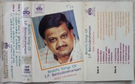 Beatific Songs of S.P.Balasubramaniam Tamil Audio cassette by Ilayaraaja